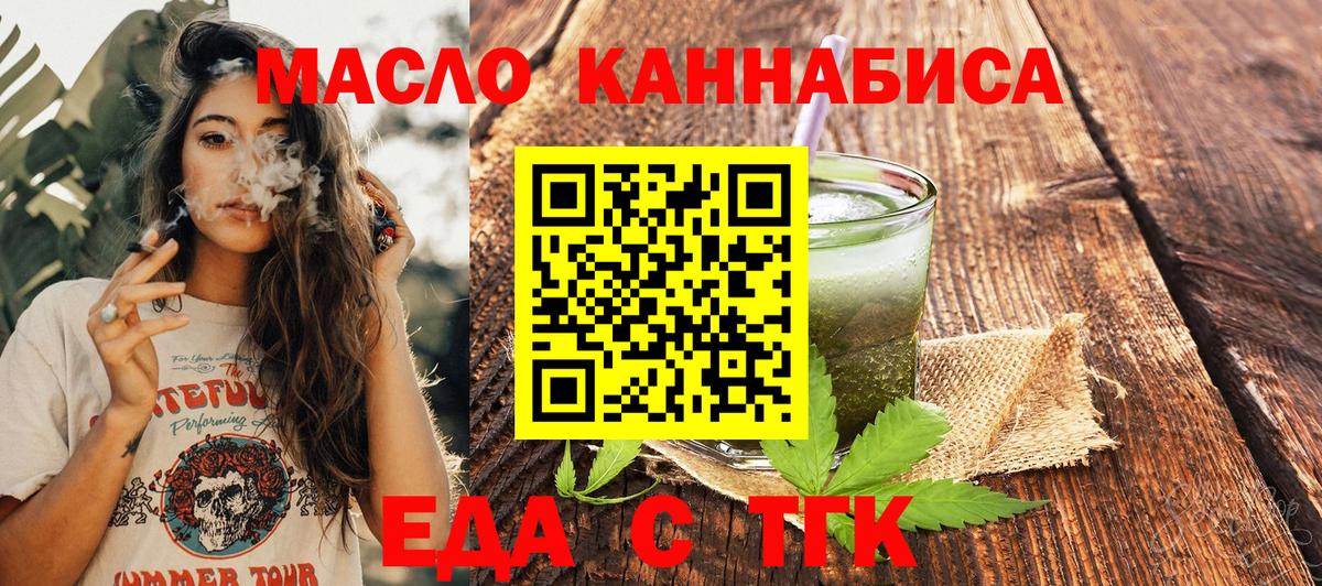 Canna-Cookies конопля  Вход с VPN  Балтийск 