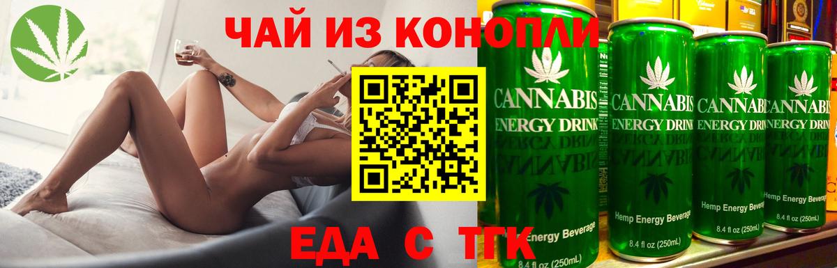 Cannafood марихуана Балтийск