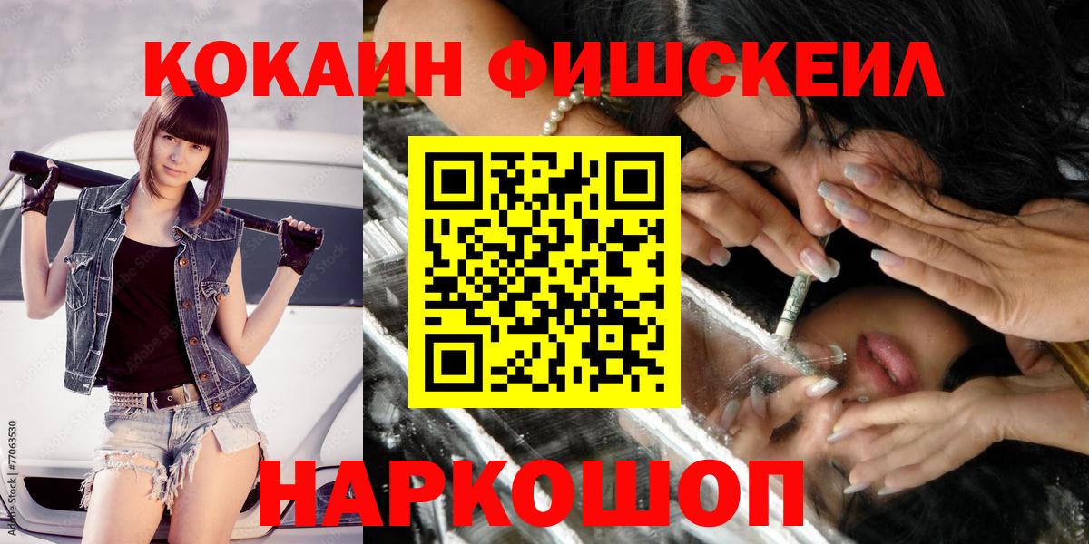 Кокаин 99%  COCAIN  Балтийск  Cocaine 97%  Вход с VPN 
