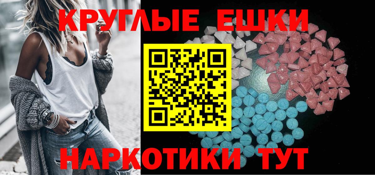 Балтийск  ЭКСТАЗИ  дарнет шоп  Вход с VPN  ЭКСТАЗИ бентли  ЭКСТАЗИ Cube 