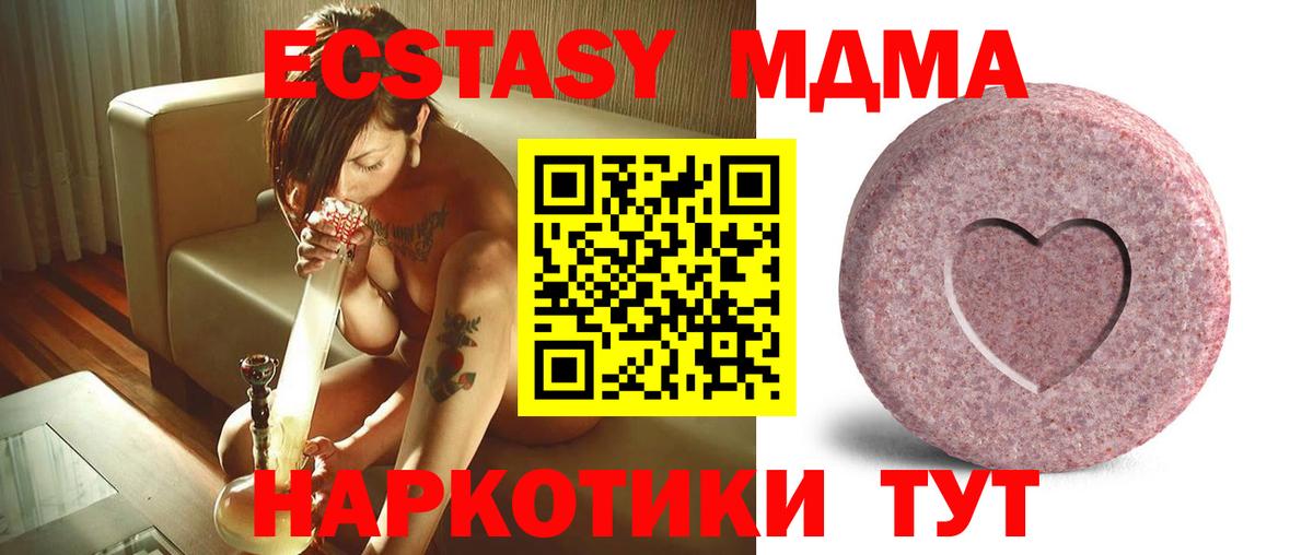 Ecstasy TESLA Балтийск