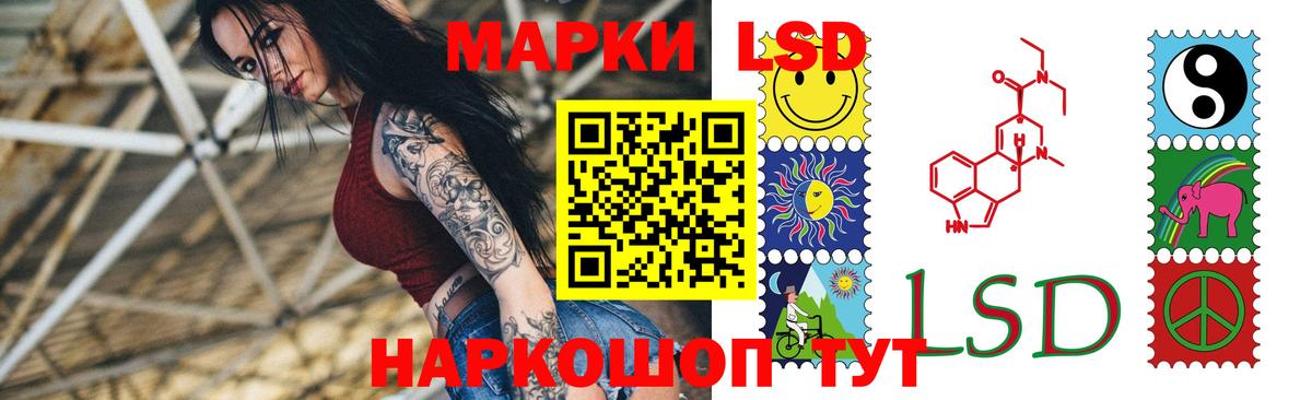 ЛСД экстази кислота Балтийск