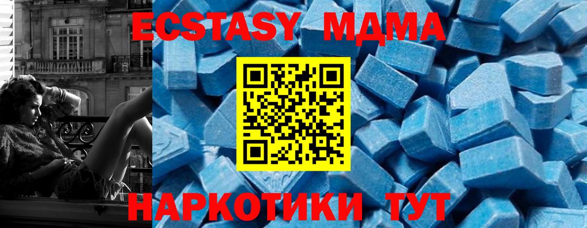 МДМА  Вход с VPN  Балтийск  MDMA crystal 