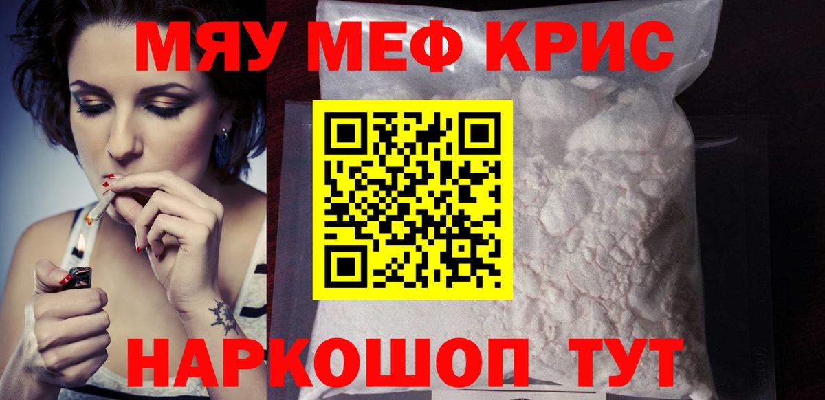 МЯУ-МЯУ  Меф мяу мяу  Балтийск  MEGA ТОР  МЕФ мяу мяу  Вход с VPN 