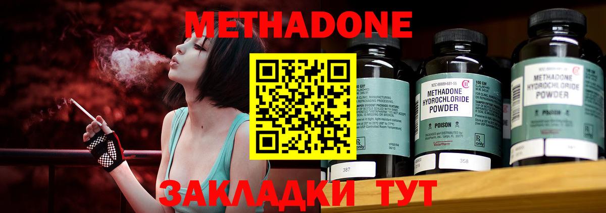 МЕТАДОН кристалл  Вход с VPN  Балтийск  Метадон белоснежный 