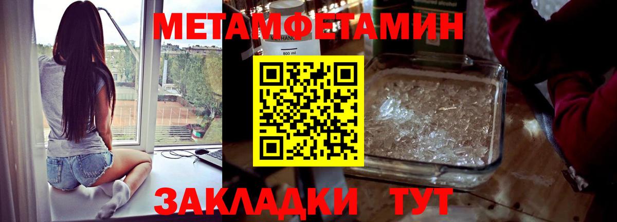 Балтийск  МЕТАМФЕТАМИН пудра  Вход с VPN 