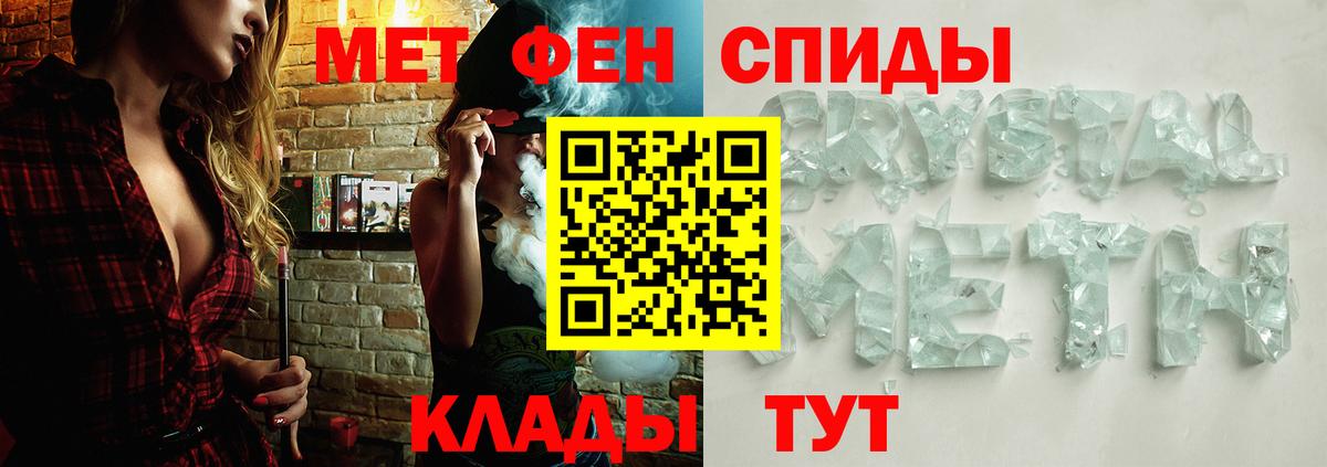 Метамфетамин пудра Балтийск