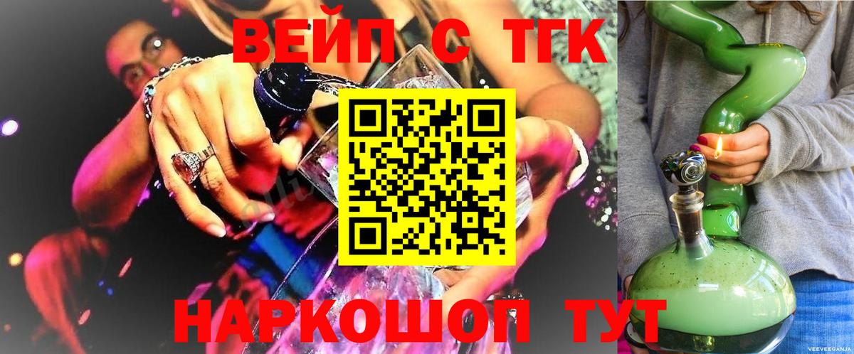 Балтийск  ТГК гашишное масло  Вход с VPN 
