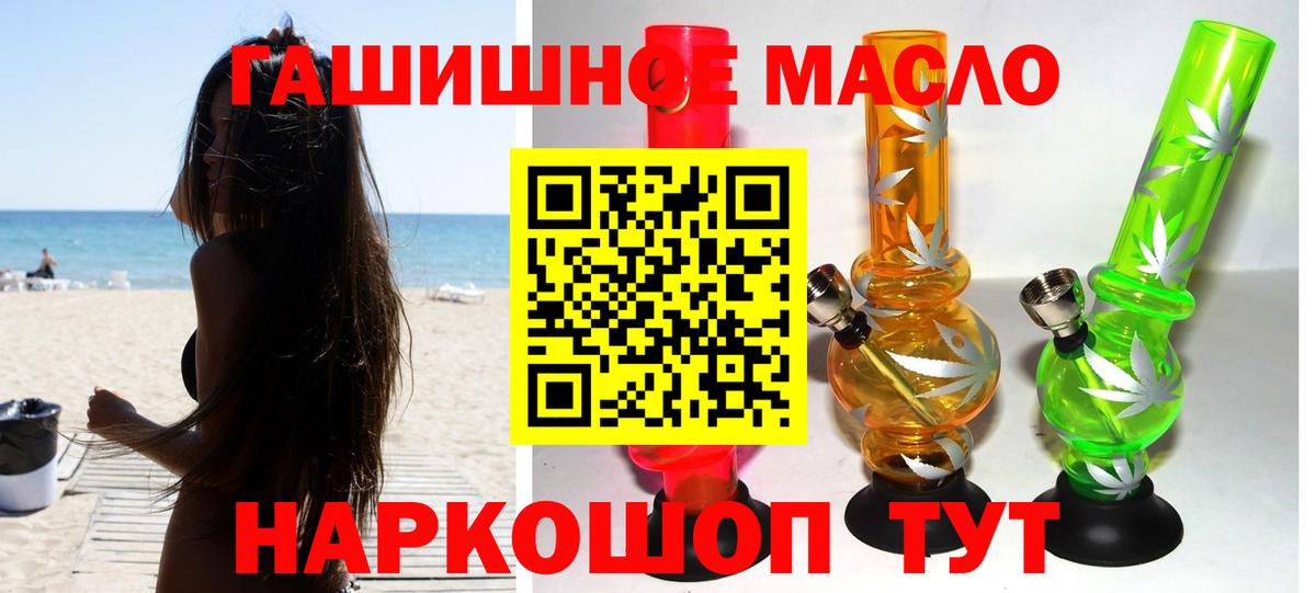Дистиллят ТГК гашишное масло Балтийск